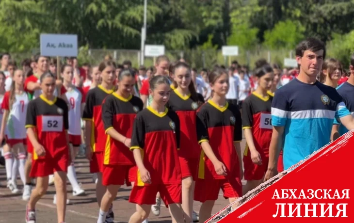 
Стартовала XVIII Республиканская спартакиада школьников Абхазии
