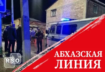 Сотрудники милиции РЮО проводят оперативно-розыскные мероприятия по задержанию подозреваемого в убийстве жителя Цхинвала
