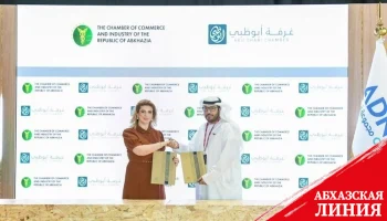 Руководители торгово-промышленных палат Абхазии  и Абу-Даби подписали соглашение о сотрудничестве
