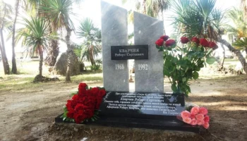 В Гагре открыт памятник Герою Абхазии Роберту Кварчия