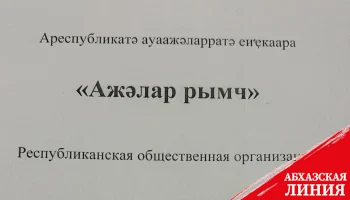 
Создана новая Республиканская общественная организация «Народная сила»
