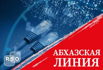 Южная Осетия испытывает трудности с доступом в Интернет