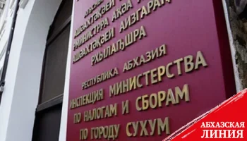 
Пресс-служба МНС опровергает обвинения организации ветеранов "Аруаа"
