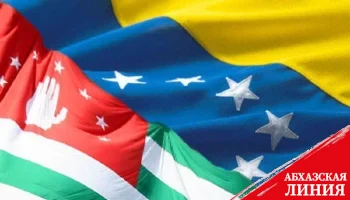 
Аслан Бжания поздравил Президента Венесуэлы с Днем рождения
