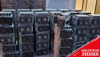 
75 аппаратов для майнинга криптовалют изъяли в Сухуме
