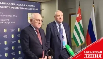 
В Москве открылся избирательный участок по выборам президента Абхазии
