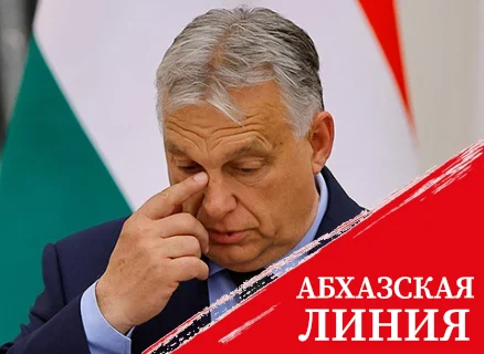 Еврокомиссия ждет объяснений Орбана по "российскому вопросу"