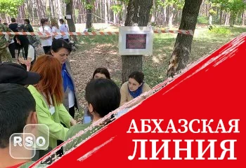 В РЮО прошел первый этап военно-спортивной игры «Зарница-2024»