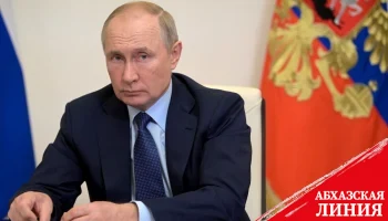 Аслан Бжания поздравил Владимира Путина с Днем народного единства