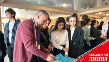 
ll Международная межвузовская образовательная выставка открылась в Сухуме
