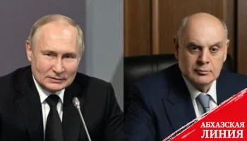 
Владимир Путин поздравил Аслана Бжания с наступающим новым годом
