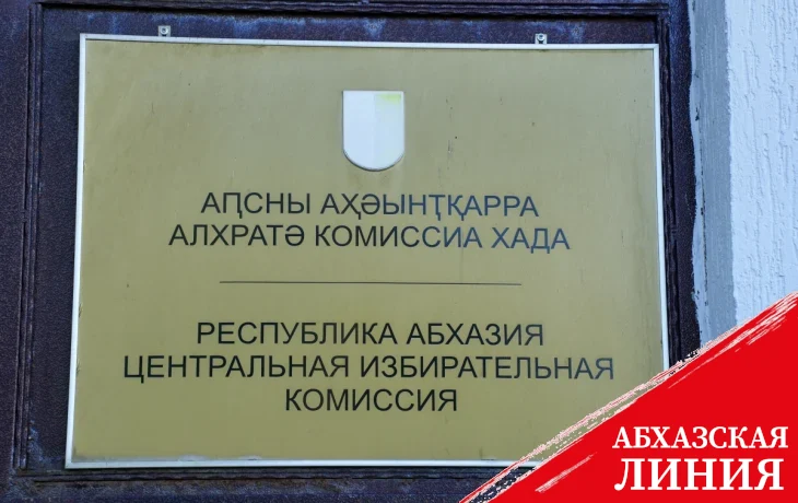 
26 июля 2025 года состоятся досрочные выборы депутата Парламента по избирательному округу №26.

