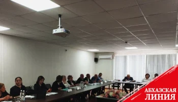 
В ЦСЭИ обсудили вопросы стратегического  планирование развития Абхазии в контексте современных вызовов
