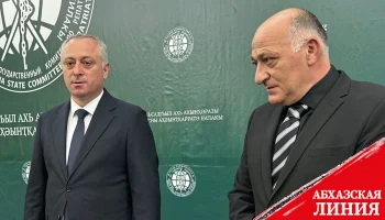 
Бадра Гунба представил коллективу Госкомитета по репатриации нового председателя Баграта Боджгуа
