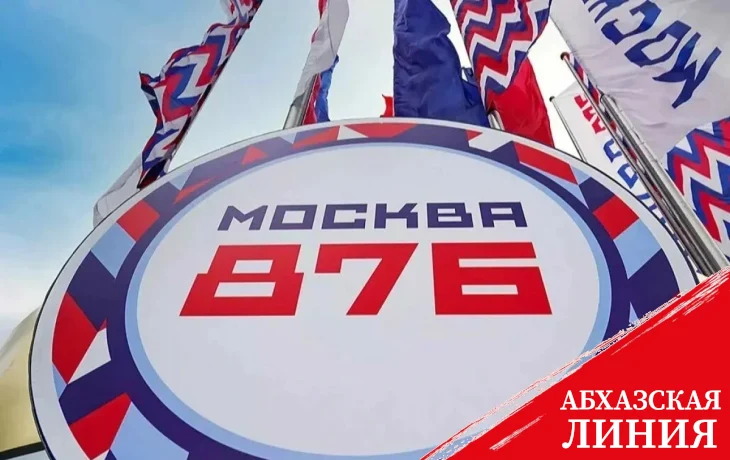 
Бадра Гунба поздравил мэра Москвы Сергея Собянина и всех жителей российской столицы с Днем города.
