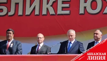 
Бадра Гунба поздравил народ Южной Осетии с 35-летием провозглашения республики
