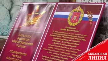 
Ветерана Великой Отечественной войны Марию Ломакину поздравили с Днем Победы
