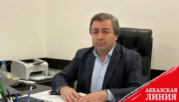 
Руслан Аджба: «Абхазии нужна новая пенсионная система»

