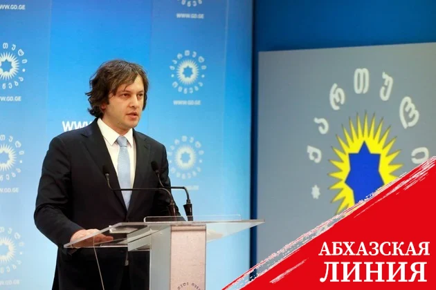 Программа возможного премьера Грузии Кобахидзе поступила на рассмотрение в парламент