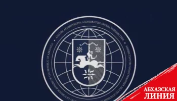 
Договору о дружбе и сотрудничестве между Абхазией и Южной Осетией - 20 лет
