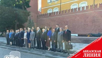 Южная Осетии приняла участие в Международном парламентском форуме «Пушкинские чтения»