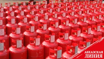 
СФ ратифицировал протокол, освобождающий от пошлины при вывозе пропана в Абхазию
