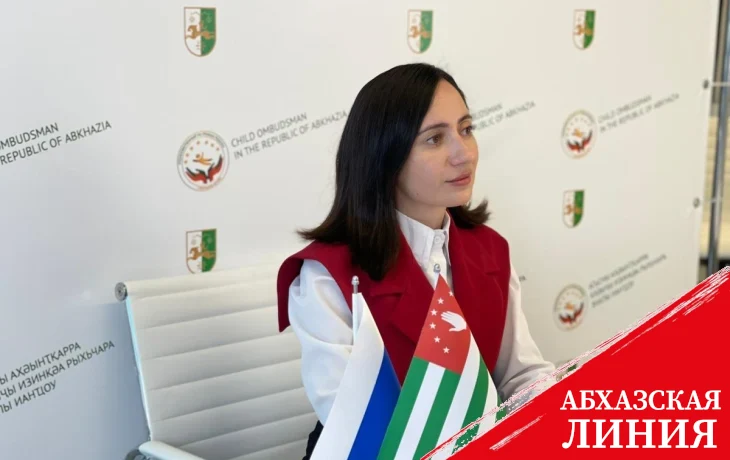 
Мактина Джинджолия рассказала о лучших практиках работы Аппарата Уполномоченного по правам ребенка в Абхазии  
 
