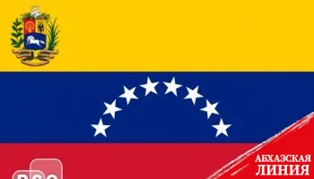 Президент Южной Осетии поздравил Николаса Мадуро Мороса с Днем провозглашения независимости Венесуэлы
