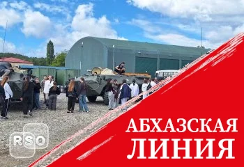 В Минобороны Южной Осетии провели «Урок мужества» для старшеклассников