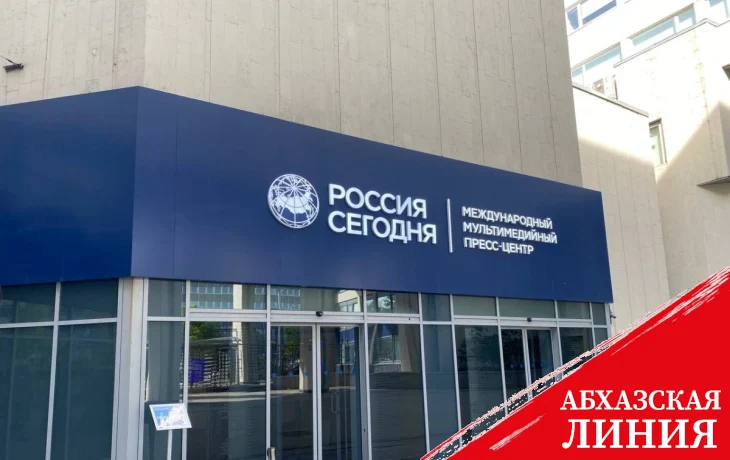 
Абхазские журналисты участвуют в
третьем сезоне проекта «SputnikPro на Зубовском»

