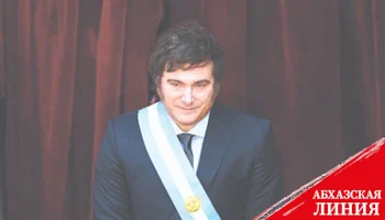 Хавьер Милей официально вступил в должность президента Аргентины
