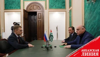 
Президент Аслан Бжания принял замминистра финансов РФ Алексея Сазанова
