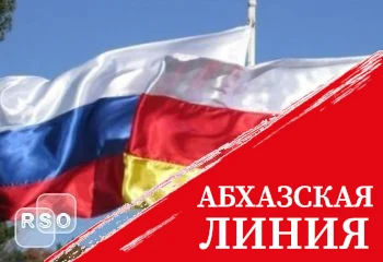 Делегация российских инвесторов прибывает в Цхинвал с рабочим визитом