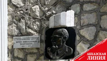 
30 лет назад в Сухуме был убит ученый-кавказовед, государственный и политический деятель Абхазии Юрий Воронов
