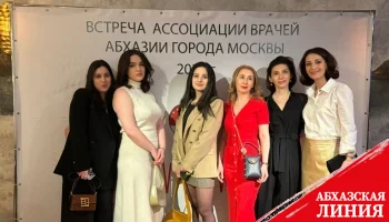 
Укрепление связей и взаимодействия: как прошла встреча в «Ассоциации врачей Абхазии города Москвы»
