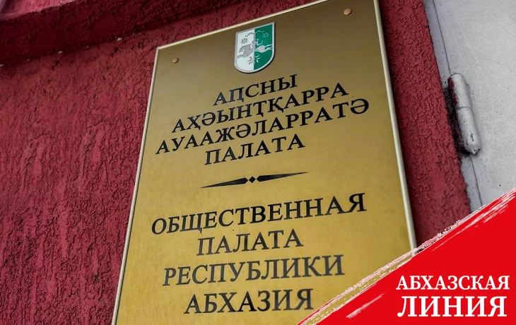 
Общественная палата: национальная нетерпимость и вражда сеют раздор в обществе
