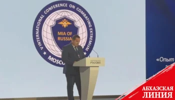 
Роберт Киут выступил с докладом на Международной конференции по проблеме распространения идеологии экстремизма
