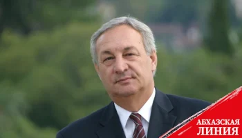 
Утверждены памятные мероприятия, посвященные 75-летию со дня рождения второго Президента Абхазии  Сергея  Багапша
