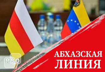 Ахсар Джиоев направил поздравительное послание Ивану Хилю Пинто по случаю 15-ой годовщины установления дипломатических отношений между странами