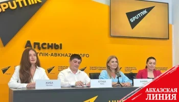 
Вышел первый номер полноформатного глянцевого журнала
«Абхазские каникулы»

