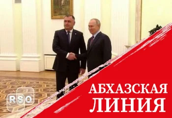 Владимир Путин поздравил Алана Гаглоева с Днем Республики Южная Осетия