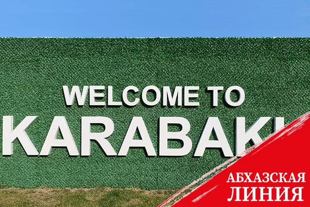 Карабах и Восточный Зангезур станут центром туризма Азербайджана