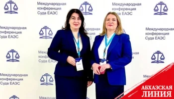 В Минске состоялась встреча заместителей председателей Конституционных судов Абхазии и Беларуси