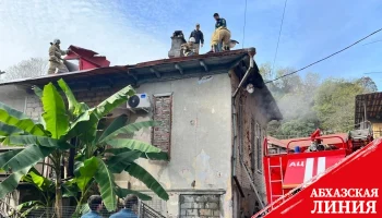 
Частный дом загорелся по улице Чанба в Сухуме
