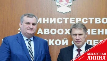 
Эдуард Бутба встретился с министром здравоохранения РФ Михаилом Мурашко
