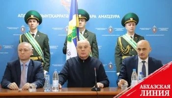 
Аслан Бжания поздравил сотрудников и ветеранов СГБ Абхазии с профессиональным праздником
