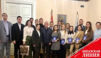 
В Посольстве Абхазии  в Москве  состоялась встреча со студентами  Луганского педагогического университета
 

