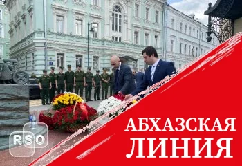 Посольство РЮО в РФ почтило память жертв Бесланской трагедии