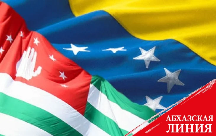 
Аслан Бжания поздравил Президента Венесуэлы с Днем рождения
