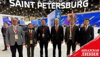 
Делегация Парламента Абхазия принимает участие в XXVIII Петербургском международном экономическом форуме
 
